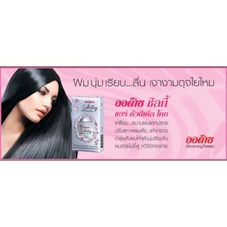Audace Silky Hair Cuticle Coat 55ml. ออด๊าซ ชิลกี้ แฮร์ โคท บำรุง ผมแห้งเสีย 55มล.