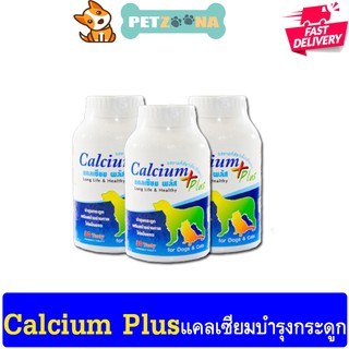 🐶😺 Calcium Plus  แคลเซียมบำรุงกระดูก สุนัขและแมว [1 ขวด-30 เม็ด] 🐶😺