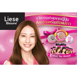 [พร้อมส่ง] Liese ลิเซ่ โบลว์เน่ โฟม ผลิตภัณฑ์เปลี่ยนสีผมปิดผมขาวได้สนิท นวัตกรรมใหม่จากญี่ปุ่น