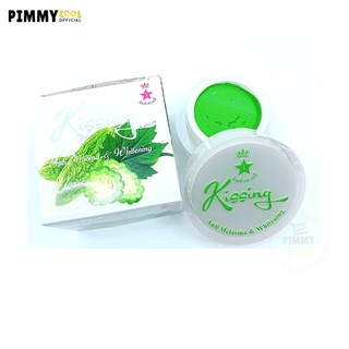 ครีมมะระ คิสซิ่ง Kissing ลดฝ้า หน้าขาวใส 20 g. ขายดี