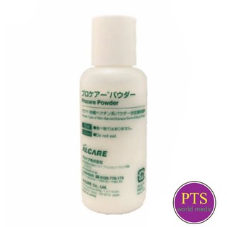 Alcare Procare Powder 50g (12611) ผงแป้งปกป้องผิวหนังจากน้ำอุจจาระปัสสาวะ