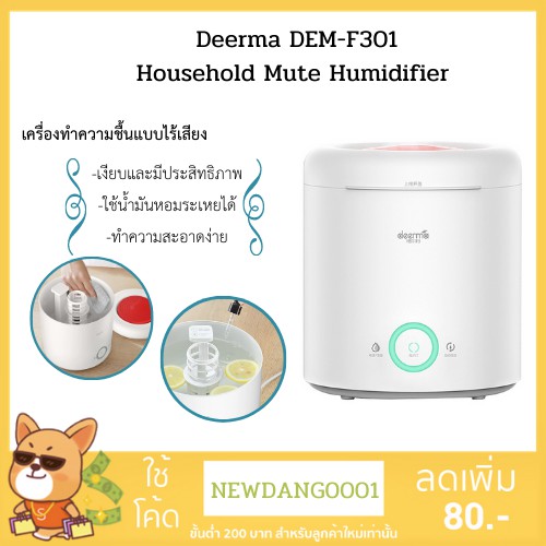 คืนCoins 10%โค้ด"DT3KK9BX" เครื่องเพิ่มความชื้นในอากาศ  Deerma Household Mute Humidifier DEM-F301แบบไร้เสียง