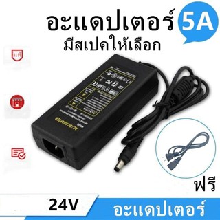 AC/DC อแดปเตอร์ Adapter 100-240V12V /24V5A 50/60Hz 5000mA DC 90cm x 100cm สำหรับไฟ LED