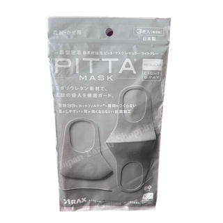 🚘พร้อมส่ง PITTA MASK หน้ากากอนามัยซักได้ แพ๊ค 3 ชิ้น(แพ๊คมีรอยยับ เนื่องจากการขนส่งไม่มีผลกับตัวแมสข้างใน ขายเท จ้าา)