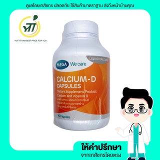 Mega We Care Calcium-D แคลเซียม 60 แคปซูล