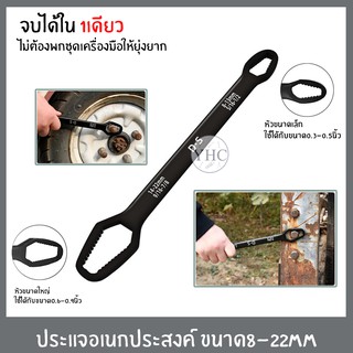 (ส่งจากไทย)ประแจอเนกประสงค์ 2หัว ขนาด8-22mm มากกว่า15แบบ ใช้ขันน็อตสกรูได้หลากหลายรูปแบบ ปากตาย ประแจขันน็อต ขันสกรู