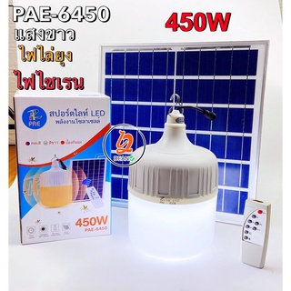 สปอร์ตไลท์ LED พลังงานแสงอาทิตย์ หลอดไฟโซล่าเซลล์ หลอดไฟตุ้ม หลอดไฟ LED หลอดไฟพร้อมแผงโซล่าเซลล์