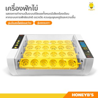 เครื่องฟักไข่อัตโนมัติ ตู้ฟักไข่ ตู้อบไข่ 24 ฟอง incubator automatic เครื่องฟักไข่ไก่ ไข่นก ระบบอัตโนมัติ