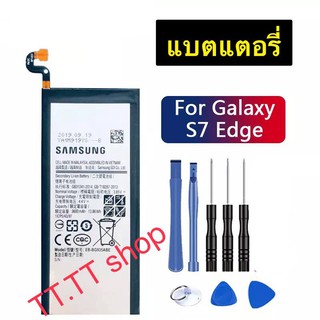 แบตเตอรี่ Samsung Galaxy S7 Edge G935 EB-BG935ABE 3600mAh พร้อมชุดถอด