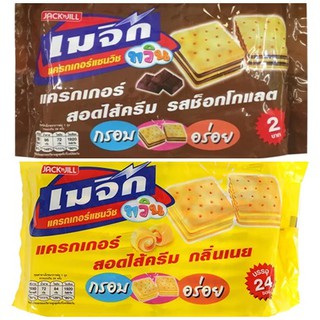 ขนมเมจิก ทวิน แครกเกอร์ ขนาด15กรัม(แพ็ค 24 ซอง)