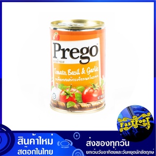 พาสต้าซอส มะเขือเทศผสมกระเทียมและโหระพา 300 กรัม พรีโก้ Prego Pasta Sauce Tomato Basils and Garlic ซอส  พาสต้า ซอสพาสต้า