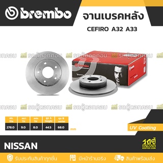 BREMBO จานเบรคหลัง NISSAN : CEFIRO A32 A33