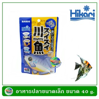 Hikari อาหารปลาเล็ก ขนาด 40 กรัม ซองสีม่วง นำเข้าจากญี่ปุ่น