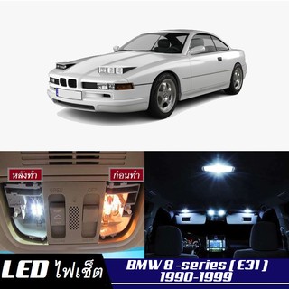 BMW 8 (E31) หลอดไฟ​ LED​ ตกแต่ง​ภายใน​ มีให้เลือกหลายสี ; สดใส ;รับประกัน 1 ปี; ไฟแผนที่ ไฟเพดาน ไฟป้ายทะเบียน