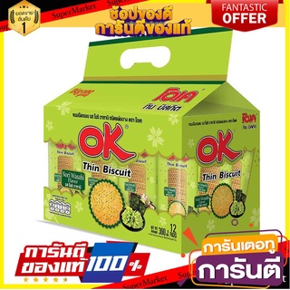 🌈ฺBEST🌈 โอเค ขนมปังกรอบแผ่นบาง รสโนริวาซาบิ 30 กรัม แพ็ค 12 ซอง Ok Biscuit Nori Wasabi 30 g x 12 🛺💨