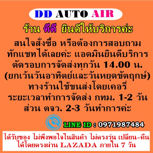 แผงแอร์ 14 x 18 นิ้ว หนา 44 มม. พร้อมพัดลมเดี่ยว 10 นิ้ว 24V หัวเตเปอร์ #แผงคอนเดนเซอร์ #รังผึ้งแอร์ #คอยล์ร้อน - รูปที่ 3