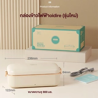 🛵มีส่งด่วน Oidire กล่องข้าวไฟฟ้า แบบเสียบปลั๊ก อุ่นอาหารแบบอัติโนมัติ electric lunch box 800ml