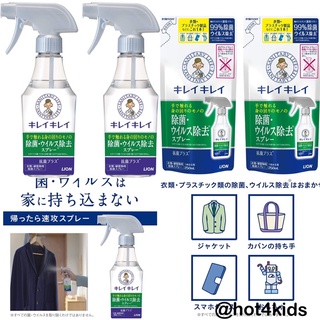 ✅ Kirei Kirei Disinfecting and Virus Removal Spray💰จ่ายปลายทางได้💵แท้💯