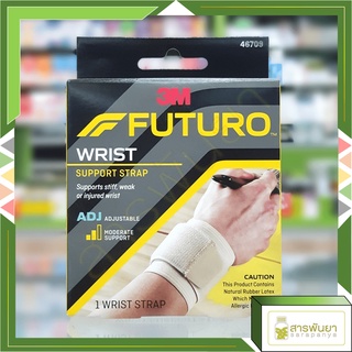 Futuro Wrist Support Strap, Beige ฟูทูโร่™ อุปกรณ์พยุงข้อมือ รุ่นปรับกระชับได้