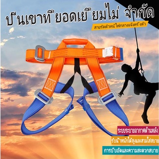 เข็มขัดเซฟตี้ เข็มขัดนิรภัย Safety Belt รับน้ำหนักได้มากถึง 270 kg สายรัดกลางแจ้ง ที่นั่งเข็มขัดพยุงตัวปีนเขาห่วงปรับระด