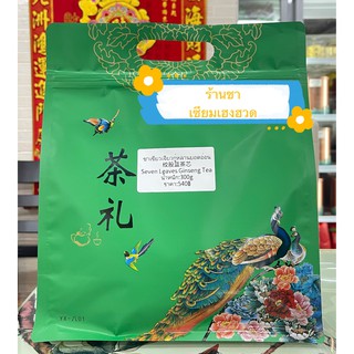 ส่งฟรี绞股兰茶芯ชาเขียวเจียวกู่หลานยอดอ่อนSeven Leaves Ginseng Tea