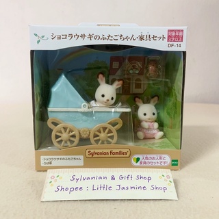 🏠 ตุ๊กตาเบบี้ฝาแฝดกระต่าย รถเข็นเด็ก ซิลวาเนียน Chocolate Rabbit Twins (Pram): Sylvanian Family Baby Carriage บ้านตุ๊กตา