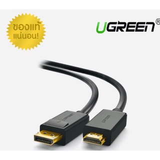 10203 Display male to HDMI Male Cable 3m. Ugreen