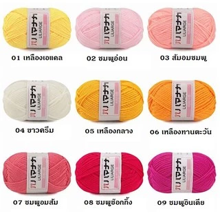 (พร้อมส่ง)ไหมพรมคอตต้อนนม 4ply 25 กรัม ม้วนเล็ก 1/2