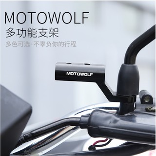 MOTOWOLF Extension Bracket Mirror Mount MDL3509 บาร์สั้น