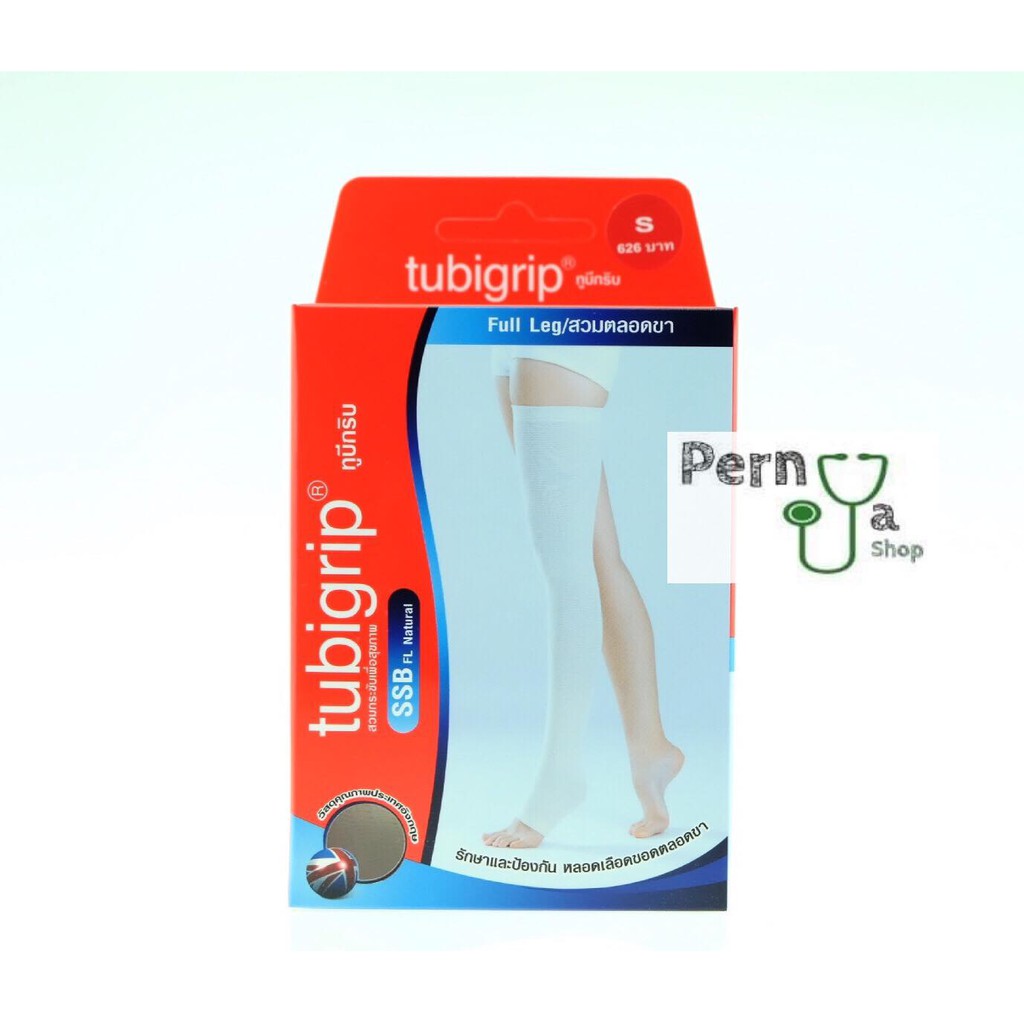 TUBIGRIP SSB ผ้ายืดรัดขาทูบีกริบ แบบถุงน่องใต้เข่า ป้องกัน และบรรเทา