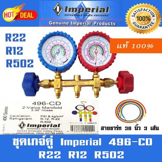 ชุดเกจ์วัดน้ำยาแอร์ Imperial อิมพีเรียล รุ่น 496-CD พร้อมสาย 36 3 เส้น Guages SERVICE MANIFOLD &amp; GAUGES 496-CD