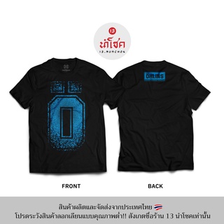 13Numchok เสื้อยืดลาย OHLINS (สินค้าผลิตในประเทศไทย 137)