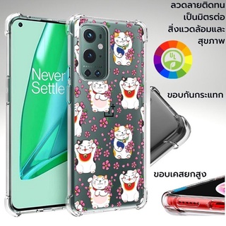 เคส Anti-Shock [ LUCKY CAT ] สำหรับ OnePlus 10 / 9 / 8 / 8T / 7 / 7T / Pro / Nord / Nord 2 5G