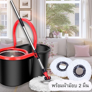 [ลูกค้าใหม่1บาท] ชุดไม้ถูพื้น ไม้ม็อบ มีล้อ ถังปั่นไม้ม๊อบ ถังปั่นสแตนเลส แถมฟรีผ้า 2ชิ้น