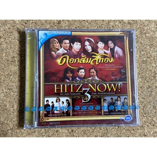 VCD คาราโอเกะ Hitz Now ! 3 ดอกส้มสีทอง