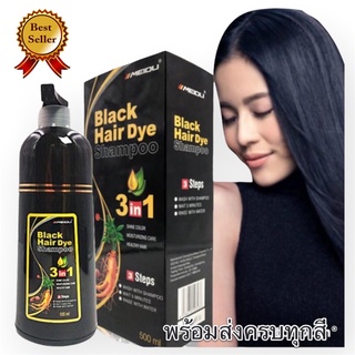 Meidu hair dye Shampoo แชมพูปิดผมขาว แชมพูปิดผมหงอก แชมพูเปลี่ยนสีผมสารสกัดธรรมชาติ🔥