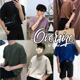 เสื้อยืด oversize ✨ อก 44 ยาว 28 เสื้อยืดสีพื้น เสื้อผ้าผู้ชาย