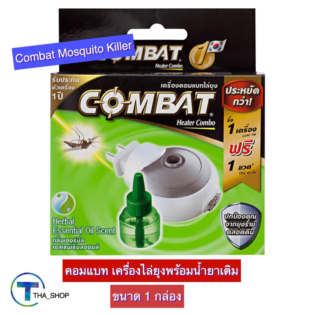 THA shop (1 กล่อง) Combat Mosquito Killer คอมแบท เครื่องไล่ยุงพร้อมน้ำยาเติม กลิ่นเฮอร์บัล เครื่องกำ