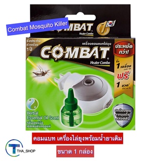 THA shop (1 กล่อง) Combat Mosquito Killer คอมแบท เครื่องไล่ยุงพร้อมน้ำยาเติม กลิ่นเฮอร์บัล เครื่องกำจัดยุง เครื่องฆ่ายุง