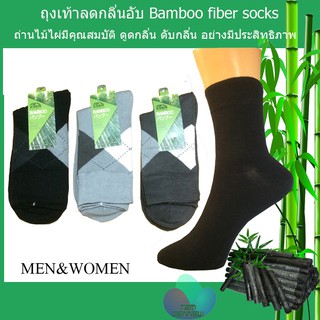 Bamboo ถุงเท้าใยไผ ข้อยาว คละสี เลือกแพ็คได้