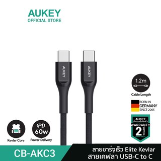 AUKEY CB-AKC3-4 สายชาร์จเร็ว USB C to C Elite Kevlar สายเคฟล่าร์ ทนทานกว่าเดิม ยาว 1.2-2 เมตร CB-AKC3/CB-AKC4