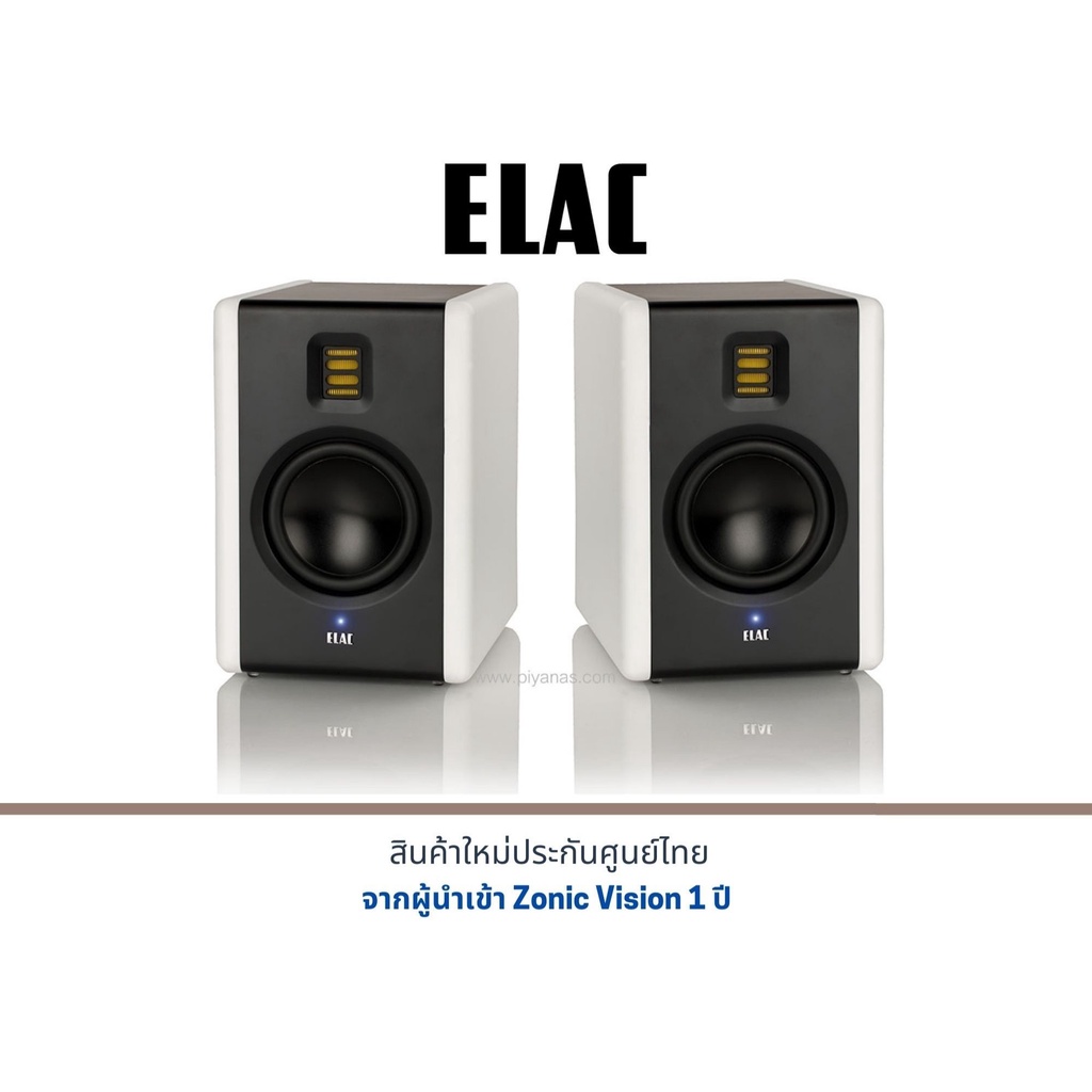 Elac AM-200 (active monitor speaker)