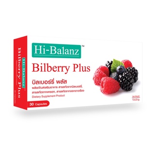 [จัดส่งเร็วใน 24 ชม.] Hi-Balanz Bilberry Plus บิลเบอร์รี่พลัส 1 กล่อง 30 แคปซูล