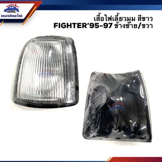 💡ไฟเลี้ยวมุม(เสื้อ) ไฟหรี่มุม(เสื้อ) มาสด้า ไฟเตอร์ MAZDA FIGHTER 1995-1997 สีขาว ข้างซ้าย/ขวา