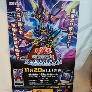 Yu-Gi-Oh! DP26 Duelist Pack Duelist of The Abyss Booster Box  สินค้าเริ่มส่ง 20/11/2021 ครับ