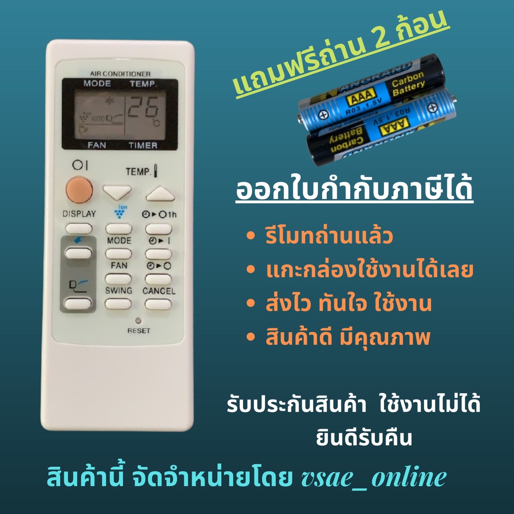 รีโมทแอร์sharp รีโมทแอร์ชาร์ป CRMC-A751JBEZ  รุ่น A751 A Series  A791 ปุ่มกดแบบนี้ใช้แทนกันได้ทุกรุ่น ไม่ต้องจูน
