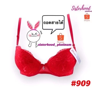 ยกทรง ฟองหนา 4.5 ซม. sister hood !! จัดส่งเร็ว 1-2วัน !!