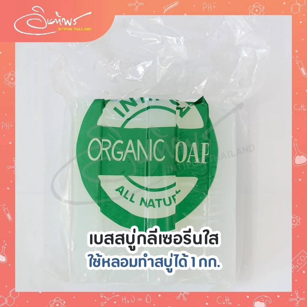 เบสสบู่กลีเซอรีน ขนาด 1 กก.