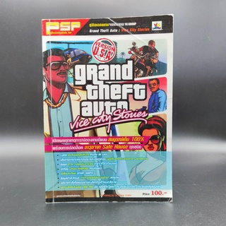 GTA Grand Theft Auto Vice City Stories หนังสือเฉลยเกม มือสอง PSP