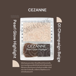 ใส่โค้ด Tony69 ลด5%  CEZANNE Pearl Glow Highlight ไฮไลท์ผสมมุก